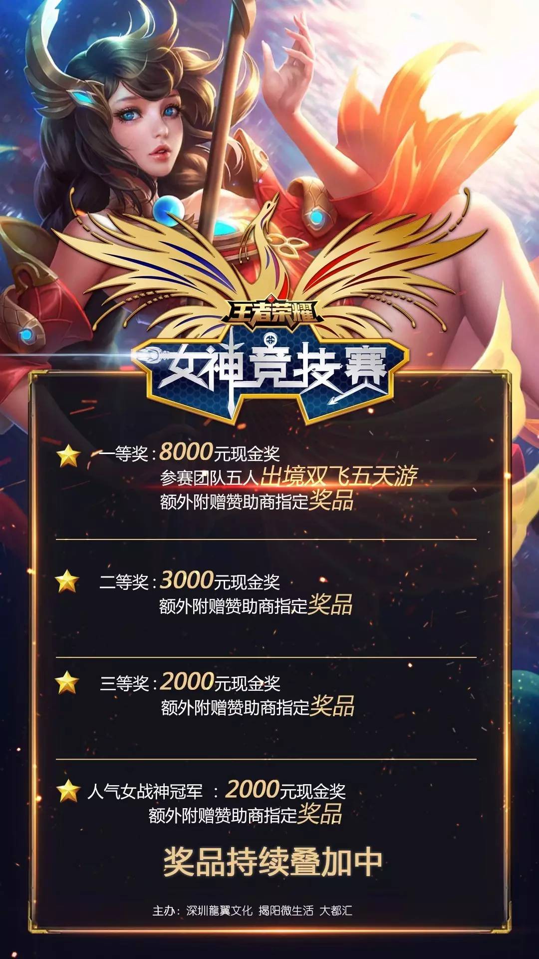 对勇士